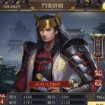 日替わり内室の最強門客・誰を強化育成・レベル上げするべきか。