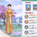 アイアム皇帝の宴会の参加方法・お返しとは