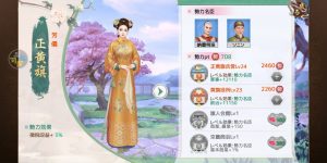 アイアム皇帝の宴会の参加方法・お返しとは